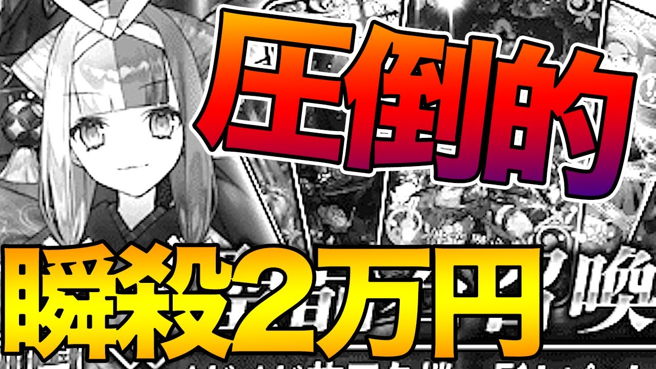 【FGO】Q,ガチャで2万円がストレートでイかれるとどうなる...？その回答に一同驚愕【出雲阿国ガチャその2】