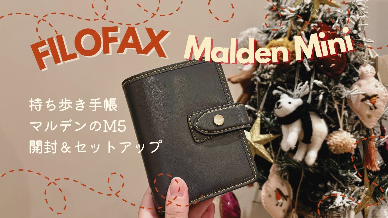 忘年手帳第二弾♡ファイロファックスマルデンのM5システム手帳（スペシャルエディション・チャコール色）を開封＆セットアップ｜Unboxing Malden Mini Rings Planner