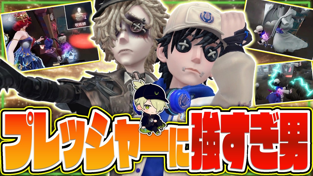 【第五人格】Cityと言えば神救助！華麗な石像避けとコテさばき&通せんぼグレイスに4.999...割救助した2試合をご覧あれ【IdentityV / RC City 】