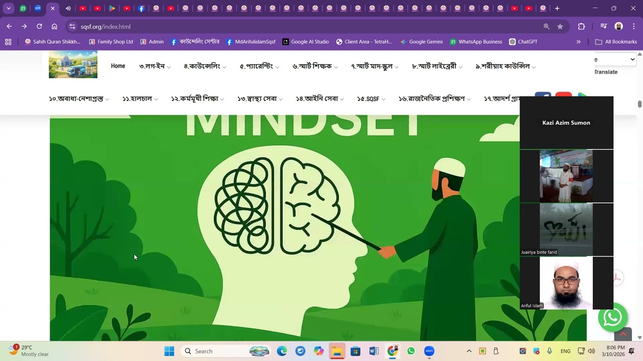 কাউন্সেলিং ও প্যারেন্টিং ক্লাস সম্পর্কে আংশিক আলোচনা-১
