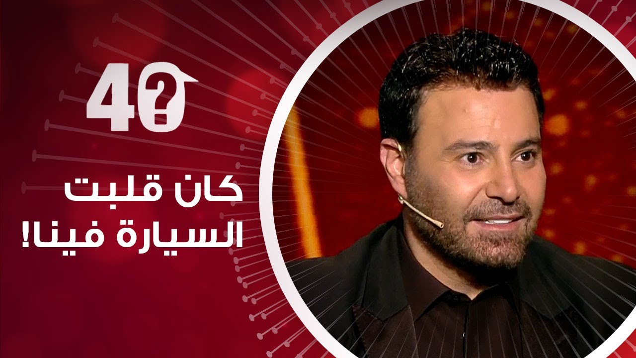 مع جيسيكا | عاصي الحلاني يتحدث عن الحادث الذي تعرض له بين دبي وأبو ظبي