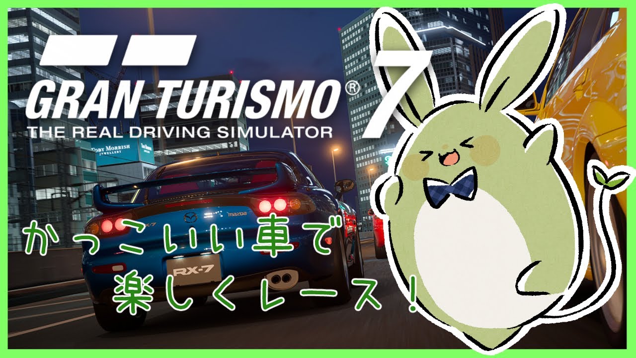 【GT7】レーシングうさみんと！ その3 ～カフェが難しくなってきた～【Vtuber】