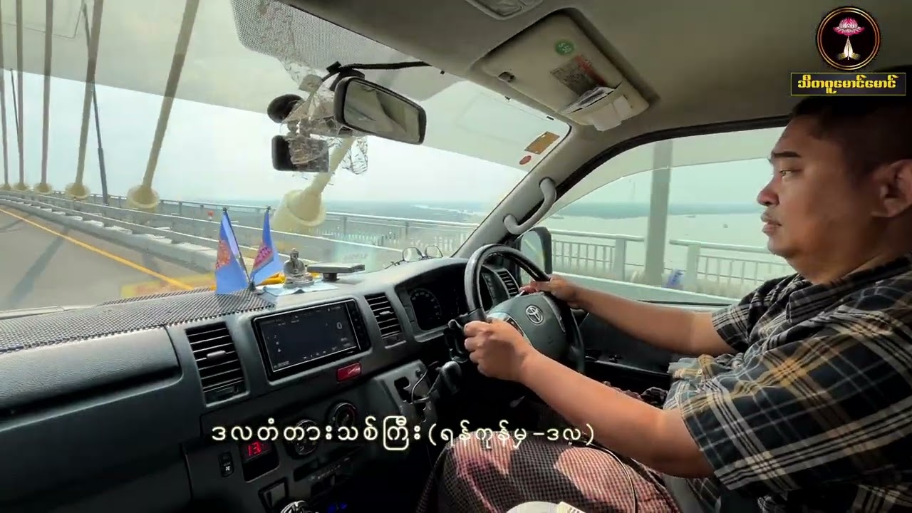 ဒလ တံတားသစ်ကြီး (ရန်ကုန်မှ ဒလမြို့)