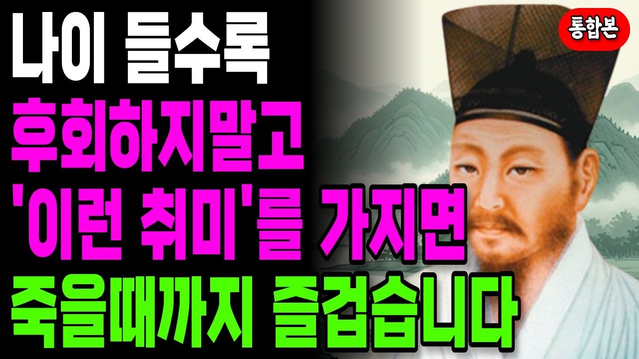 [통합] 사람의 본성을 보자마자 파악할 수 있는 최고의 5가지 방법 l 한눈에 인성 파악하는 방법 | 노후 | 인생 | 명언 | 마음 | 행복
