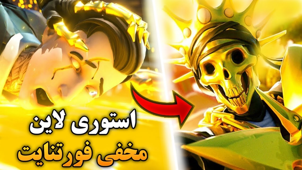 Fortnite Storyline][ داستان های مخفی فورتنایت
