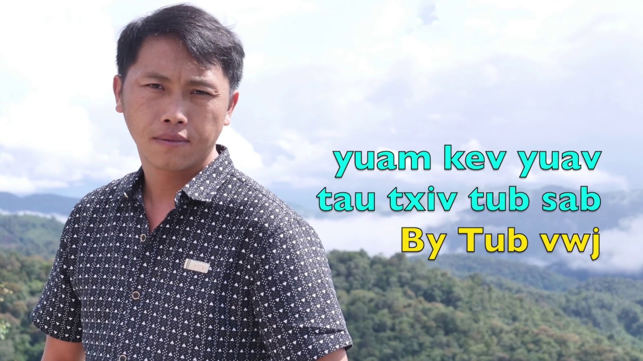 Yuam kev yuav tau txiv tub sab 8/29/2019