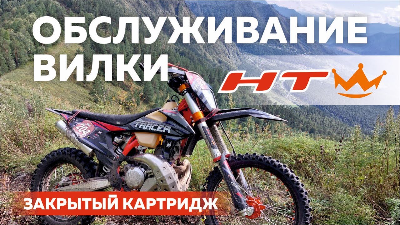 Обслуживание вилки HTW, замена сальников и направляющих.