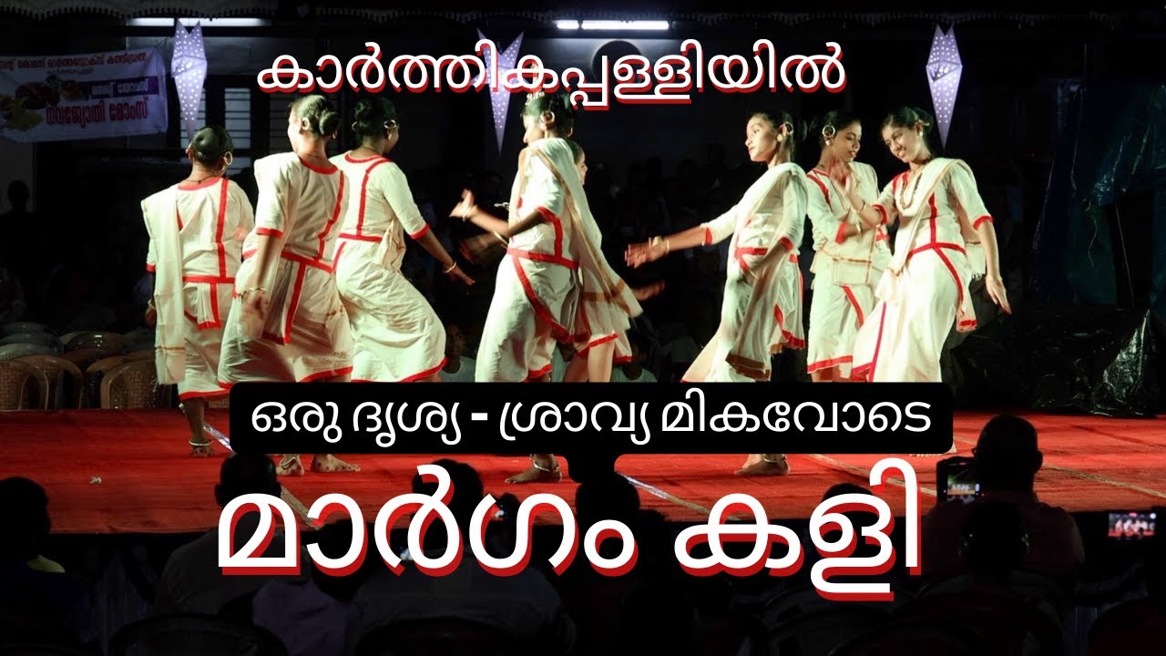 The Mesmerizing Margam kali at St. thomas Orthodox Cathedral Karthikappally