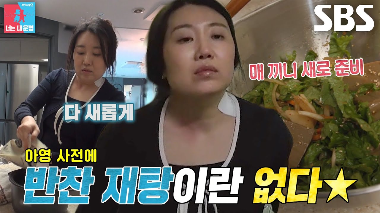 백아영, 오정태 위해 준비하는 정성 가득 새 밥상♨