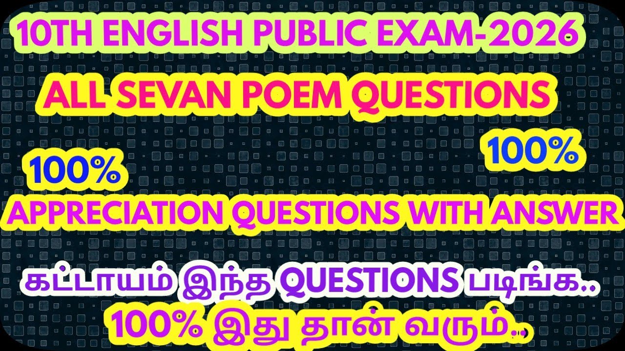 10Th English Public Exam-2026 - Poem Questions Answer - All Sevan Poems@GRSUCCESSSTC 