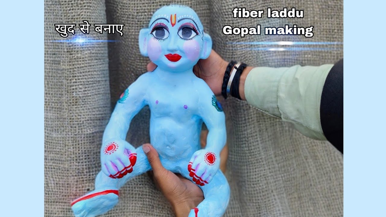 Fiber laddu Gopal making at home | मार्केट जैसे फाइबर लाला खुद से बनाए 🌺🌺