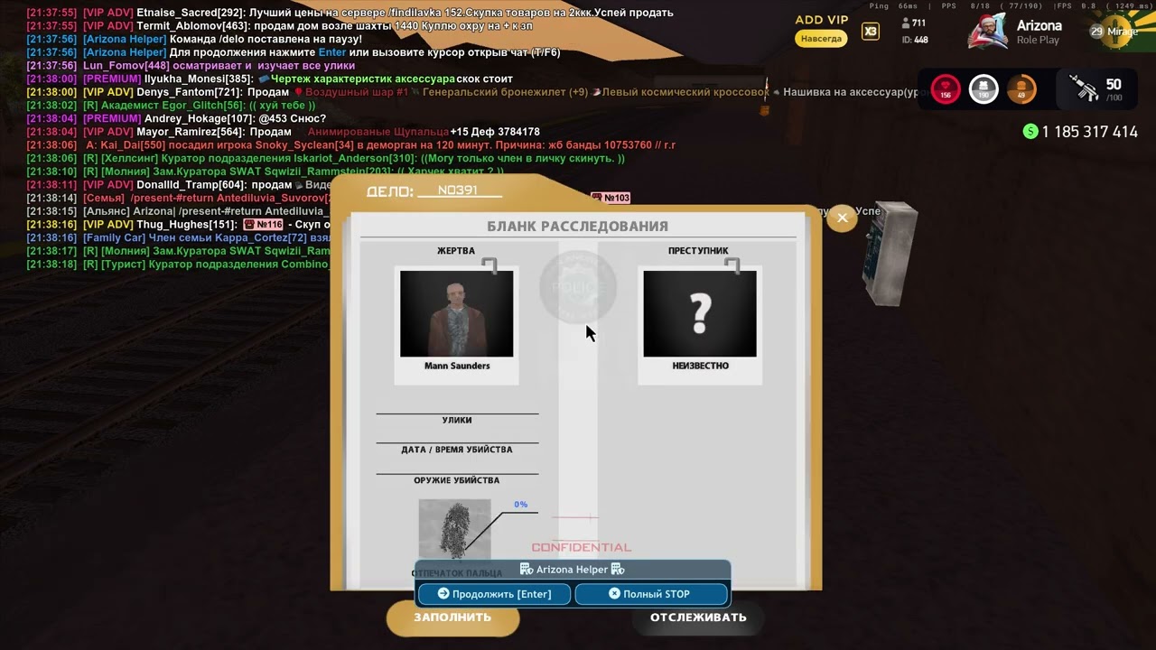 Arizona RP 2026 03 07 21 37 47