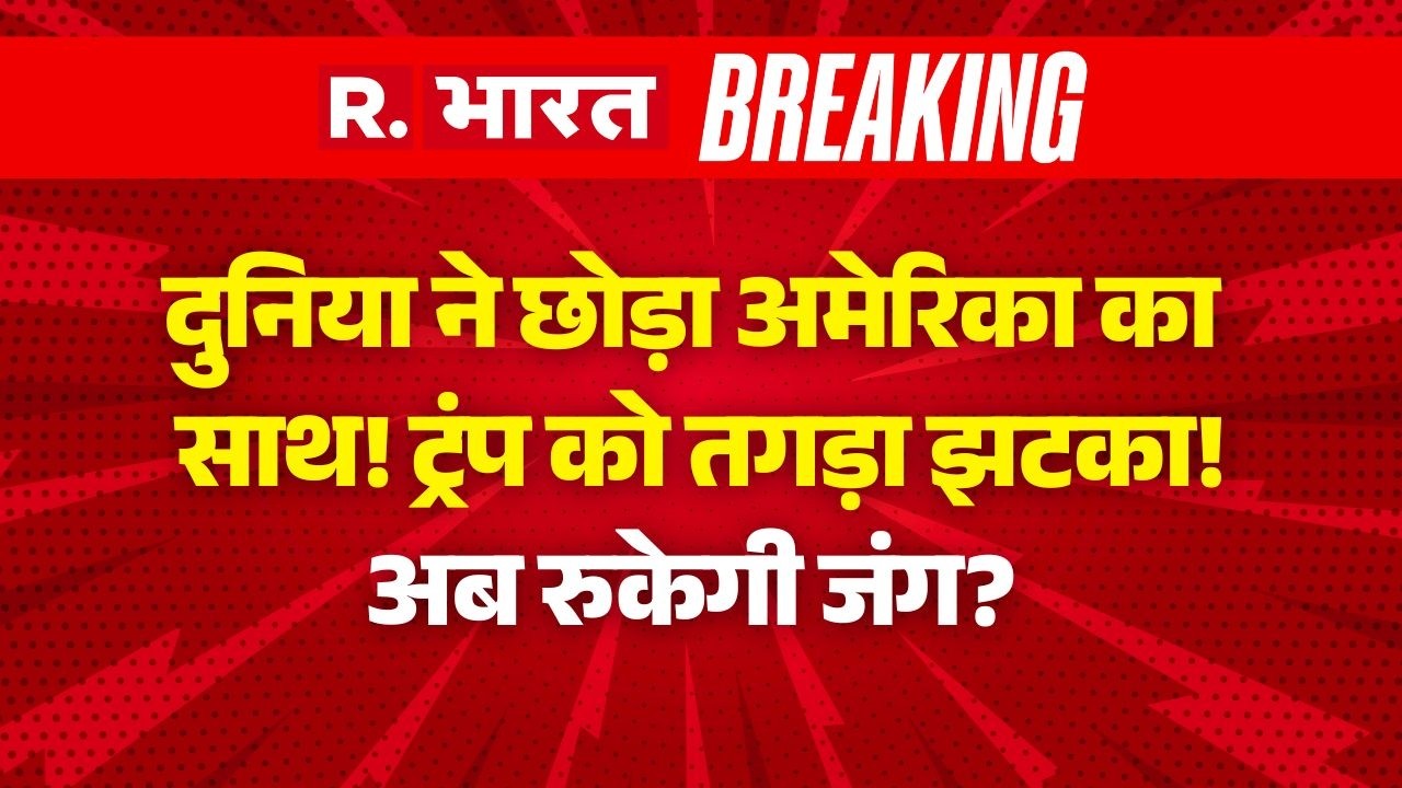 Israel US Iran War LIVE Update: ट्रंप को तगड़ा झटका! अब रुकेगी जंग? | Strait Of Hormuz | Putin | Oil