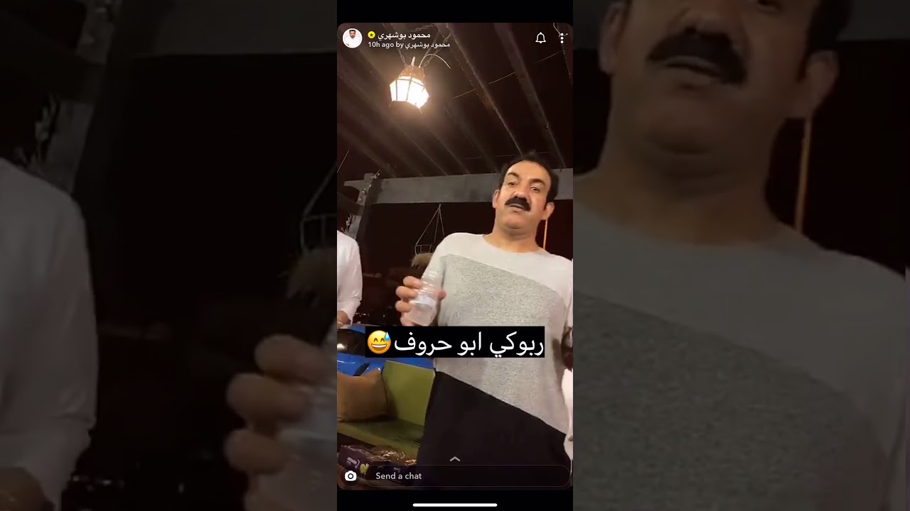 محمود بوشهري وابو الحروف🤣🤣