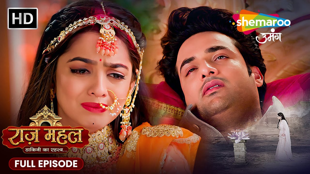 Raazz Mahal - HD | Full Episode 118| राजा को अब चंद्रमणि ही बचा सकती है | राज़ महल - डाकिनी का रहस्य