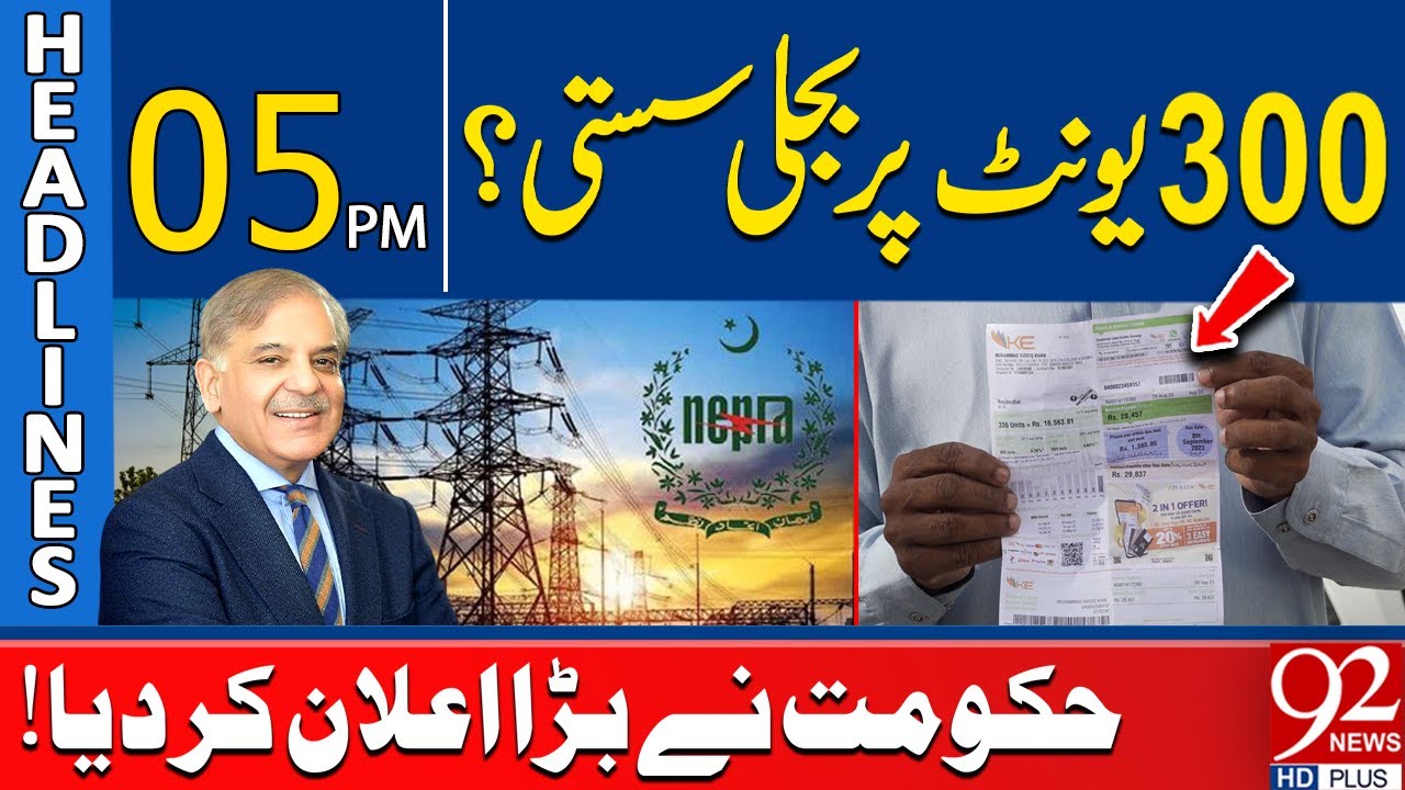 Electricity Cheaper After 300 Units? Big Government Announcement! | 5PM Headlines | 92NewsHD