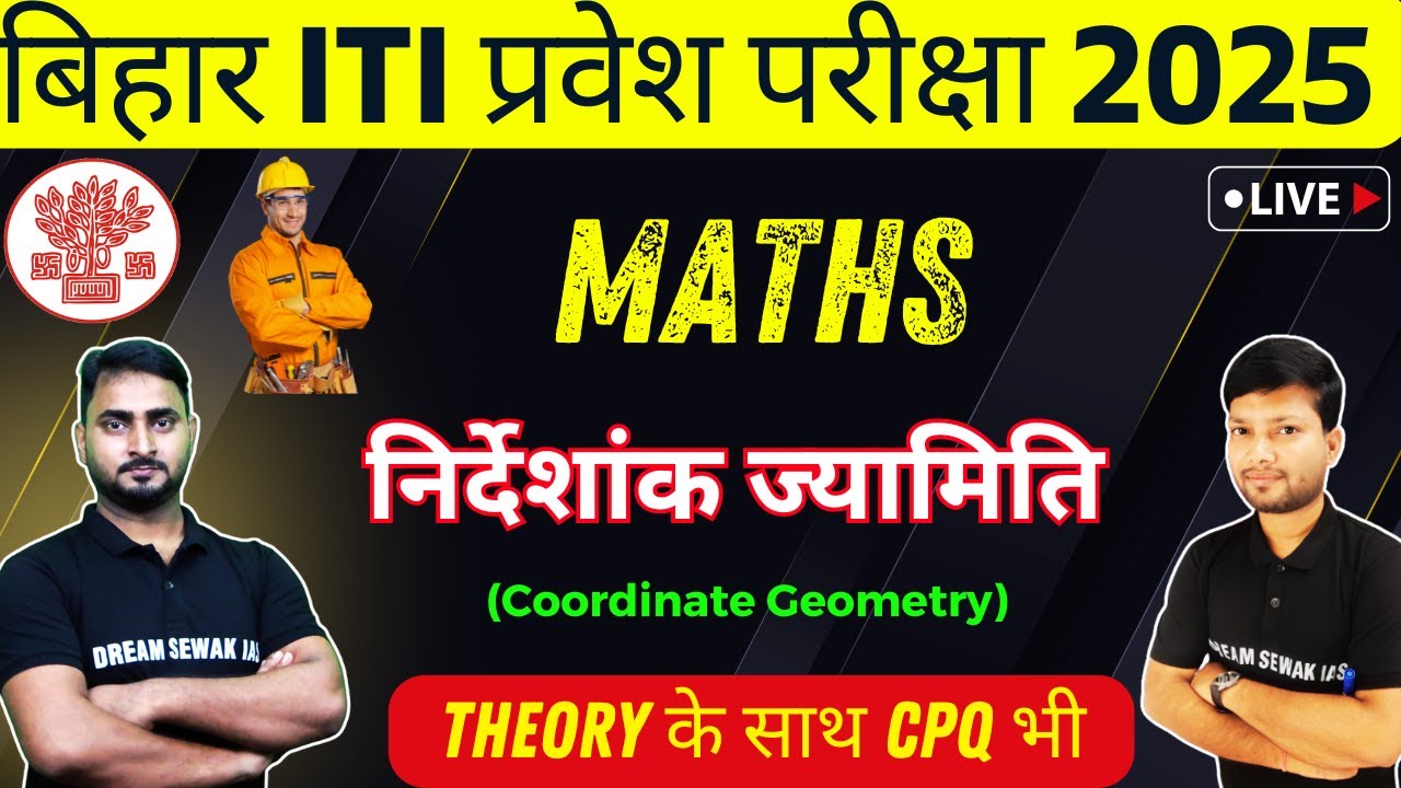 Bihar ITI Entrance Exam 2025 | Maths | निर्देशांक ज्यामिति (Coordinate Geometry) | CONCEPT + CPQ