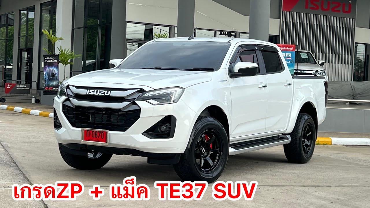 4 ประตู ยกสูง 2.2ZP/AT ใส่แม็ค TE37 SUV #อีซูซุตัวใหม่ #isuzu2025