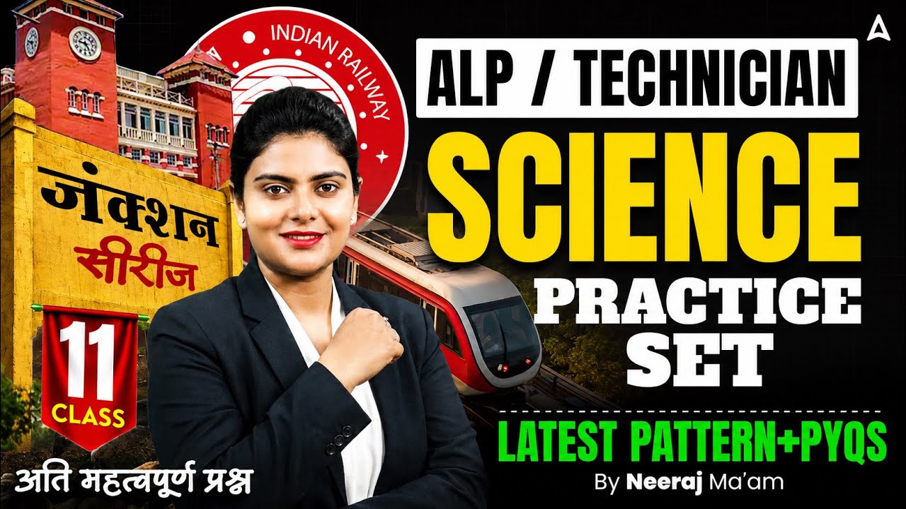 RRB ALP & Technician Science Classes 2026 | RRB ALP Science Practice Set #11 | By Neeraj Mam