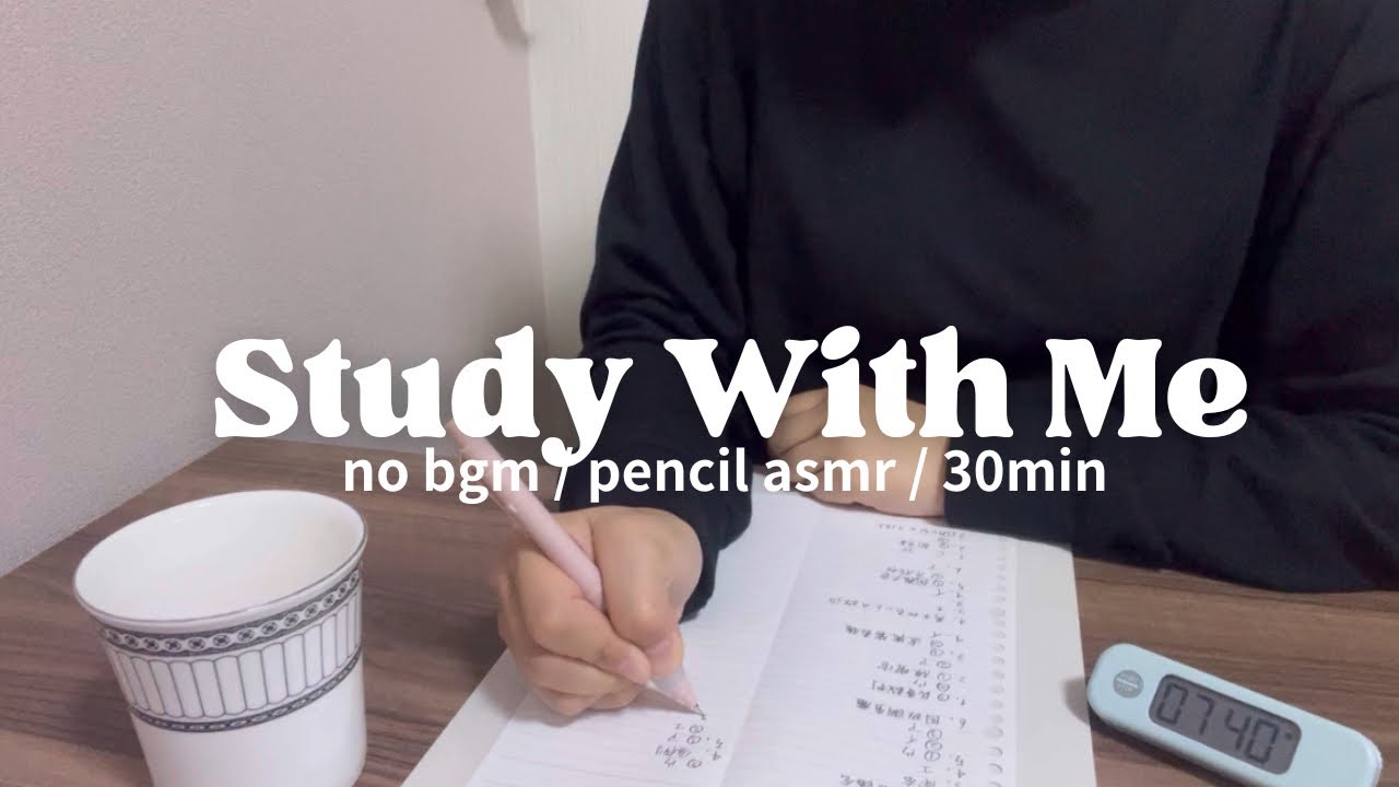 【study with me】課題に追われる受験生と勉強💪/ no bgm / pencil asmr / 30min 