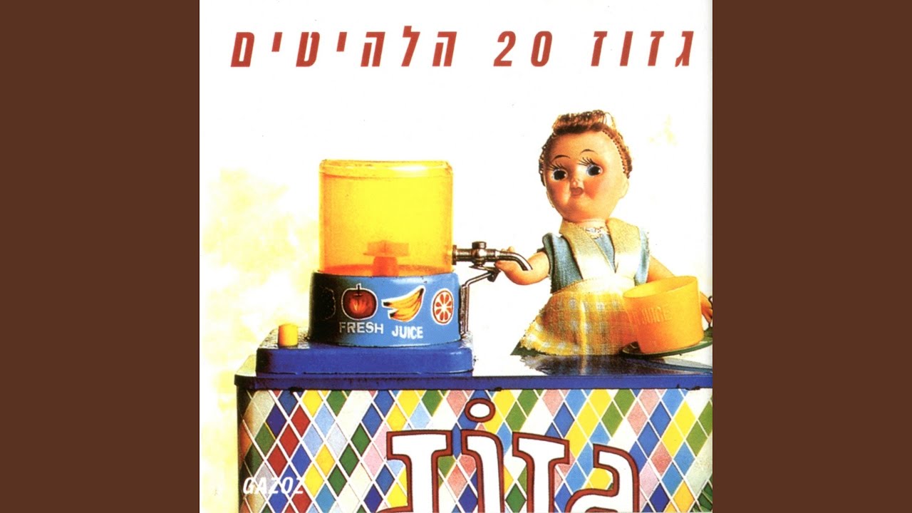 רוני