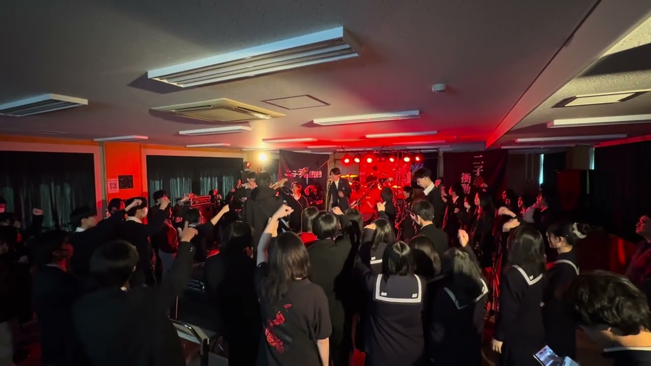 「Riley(オリジナル)」バンド名「E RINK」都立世田谷総合高等学校軽音楽合同交流会「二子魂衝動」20260201　ありがとうございました。