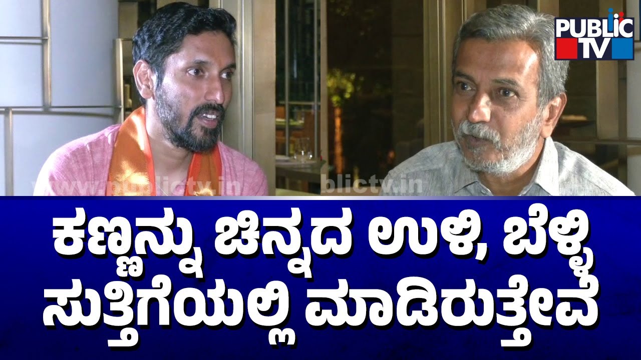 Arun Yogiraj: Eyes Of Ram Lalla Idol Was Made Using Gold Chisel and Silver Hammer | HR Ranganath