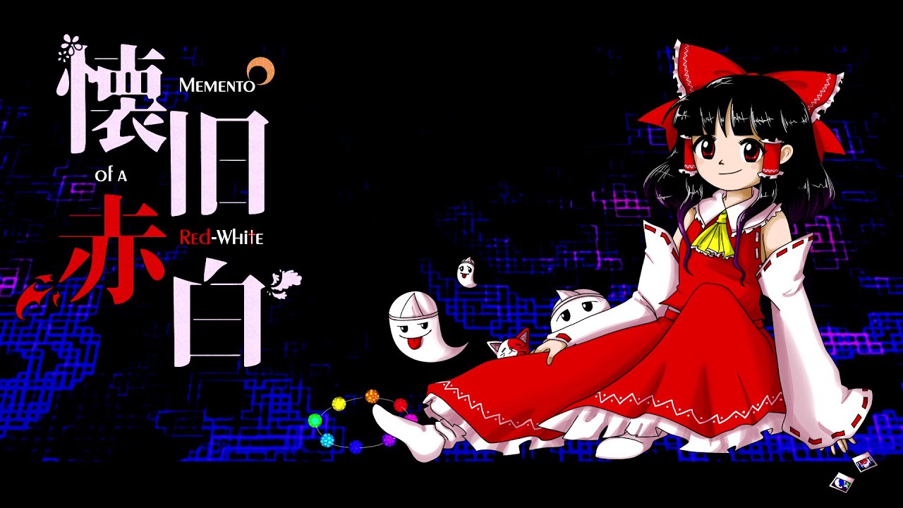 [Touhou-style Album] 懐旧赤白 ～ Memento of a Red-White