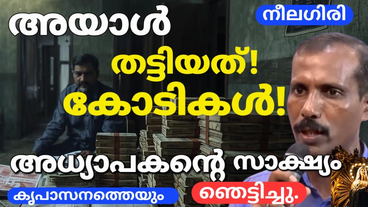എനിക്ക് എന്തെങ്കിലും സംഭവിച്ചാൽ...! Kreupasanam live