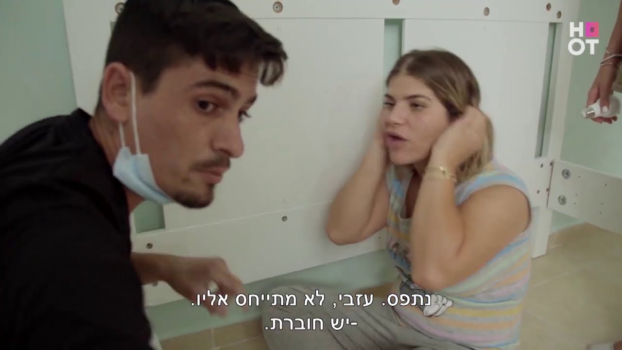 ישראל בא לעזור והעניינים בינו לבין ג'קי מתחממים 
