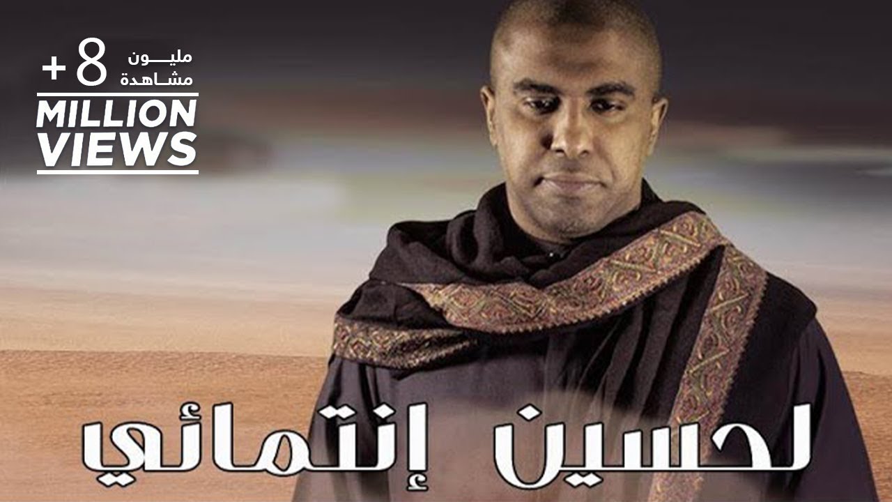 إعادة نشر | لحسين إنتمائي | محمد الحجيرات
