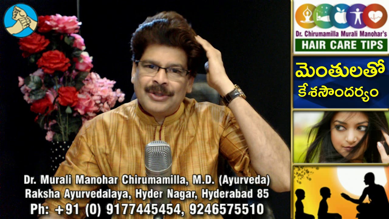 మెంతులతో కేశసంబంధ సమస్యలను ఇలా దూరం చేసుకోండి. Simple Hair Care Tips with Fenugreek in Telugu
