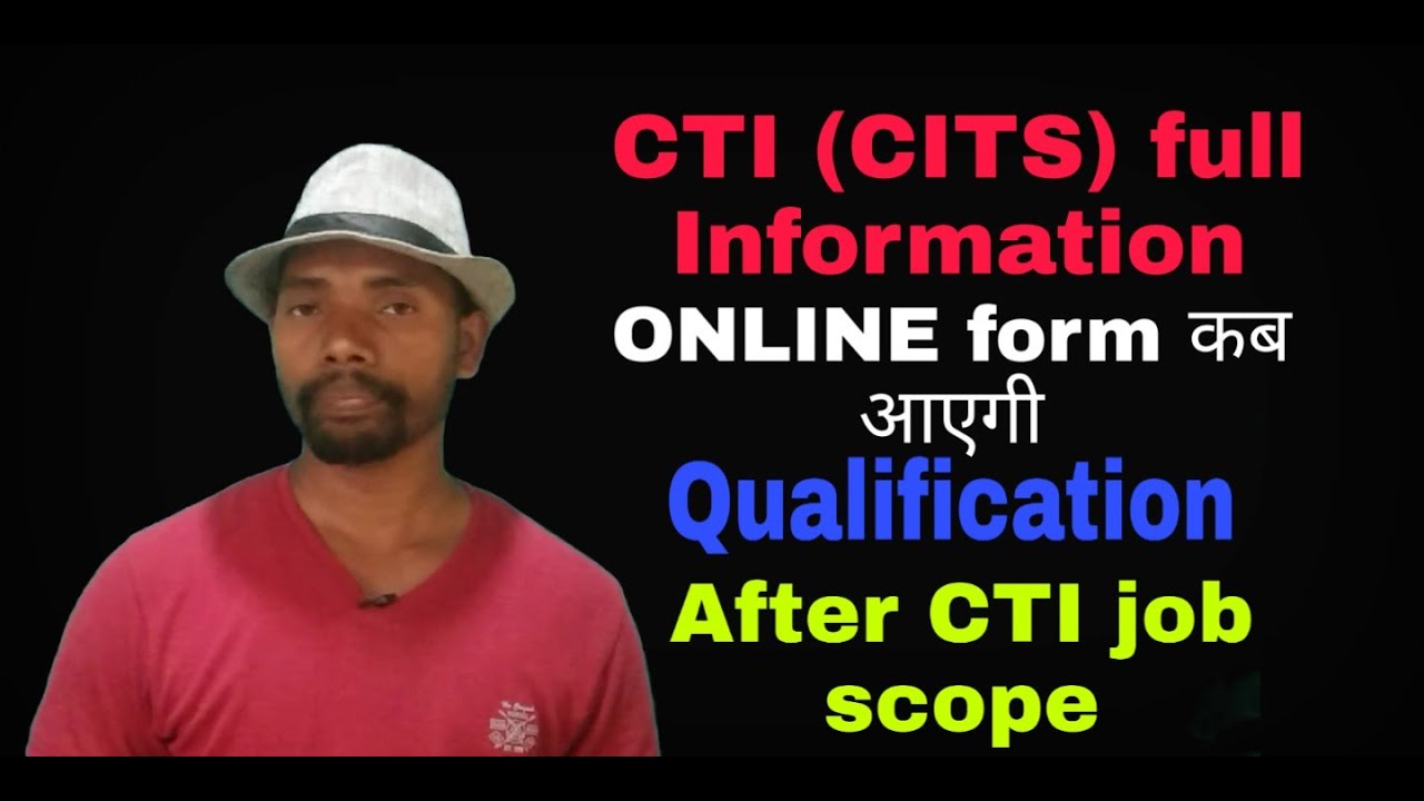 CTI (CITS) full information in Hindi