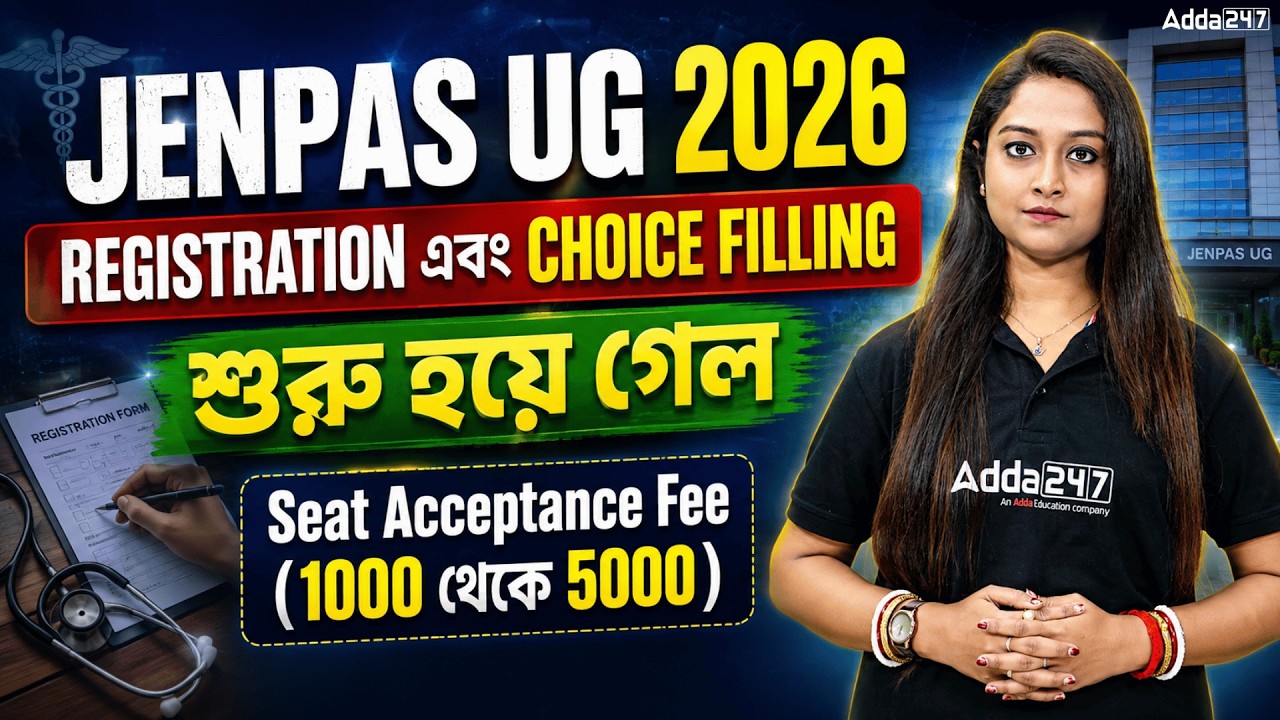 Jenpas UG Choice Filling Process 2026 | চয়েস ফিলিং শুরু! Jenpas UG Counselling Process 2026