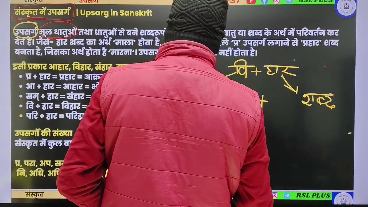  RSL PLUS COACHING CENTER BHADWAR 