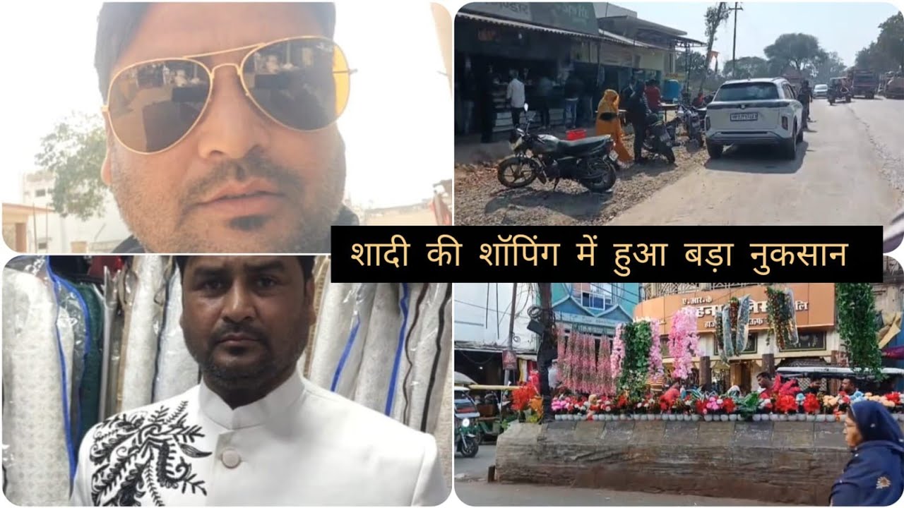 Shadi ki shopping | aur Nuksan ho gaya | #shooping