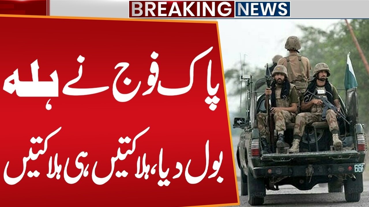 Intelligence-Based Operations by Security Forces | Pak Army In Action | Breaking News | Public News
