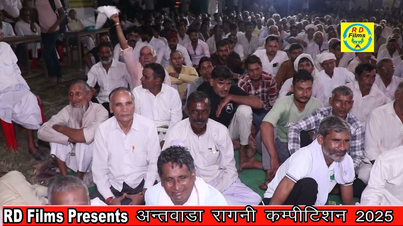 बबली मड़वाड़ी# अंतवाडा रागनी कंपटीशन 2025#RD Films 
