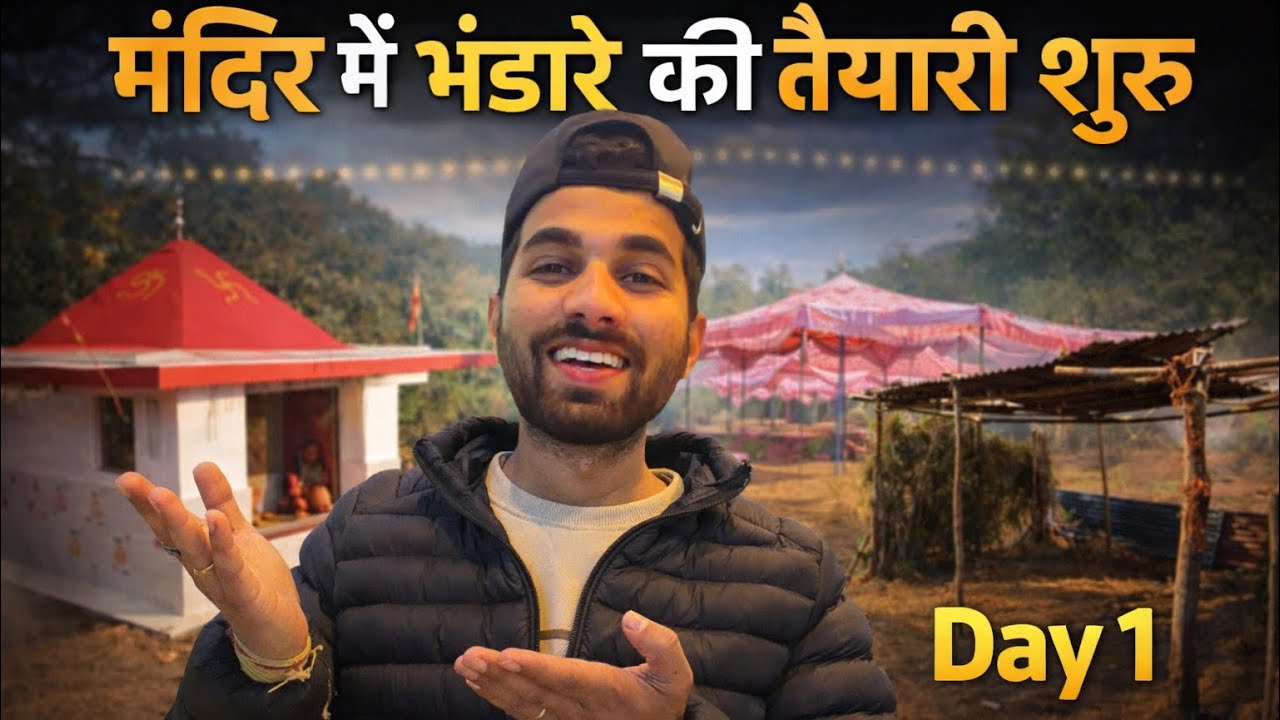 मंदिर में भंडारे की तैयारी शुरू 😍 | Day 1 