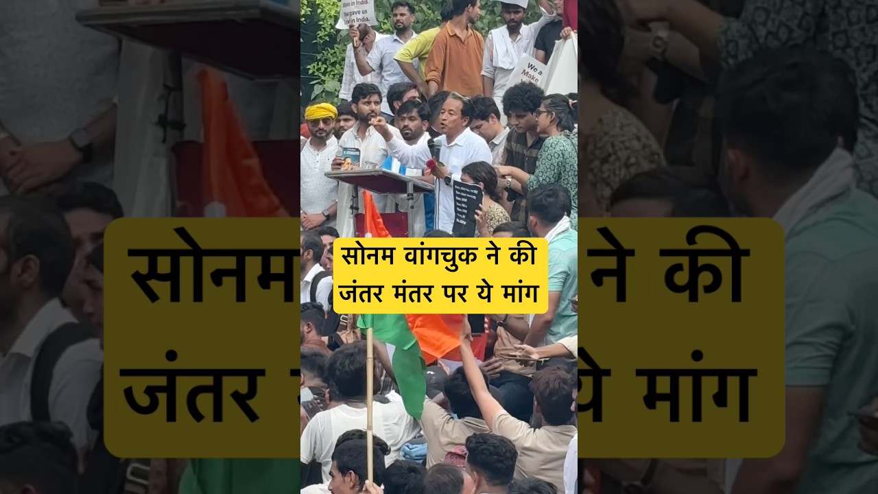 What Sonam Wangchuk Said at the Protest #cjp #jantarmantar