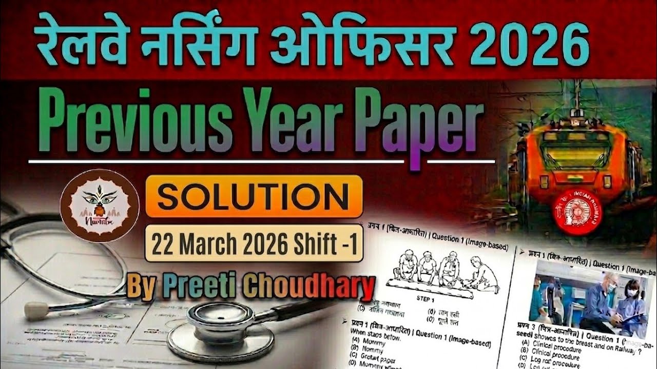 RRB NURSING OFFICER 12 MARCH 2026 1st Shift Exam Paper //RRB NURSING OFFICER EXAM PAPER //RRB PAPER