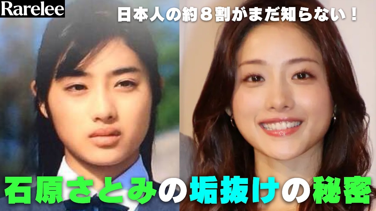 石原さとみさんが『目が大きい』という印象を与える理由