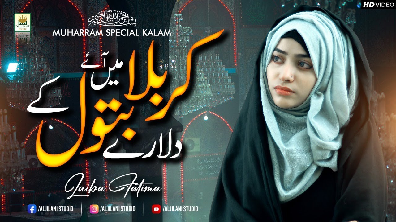 Laiba Fatima | Jab Karbala me Aye | New Muharram Kalam 2022 | Official Video | Aljilani Studio