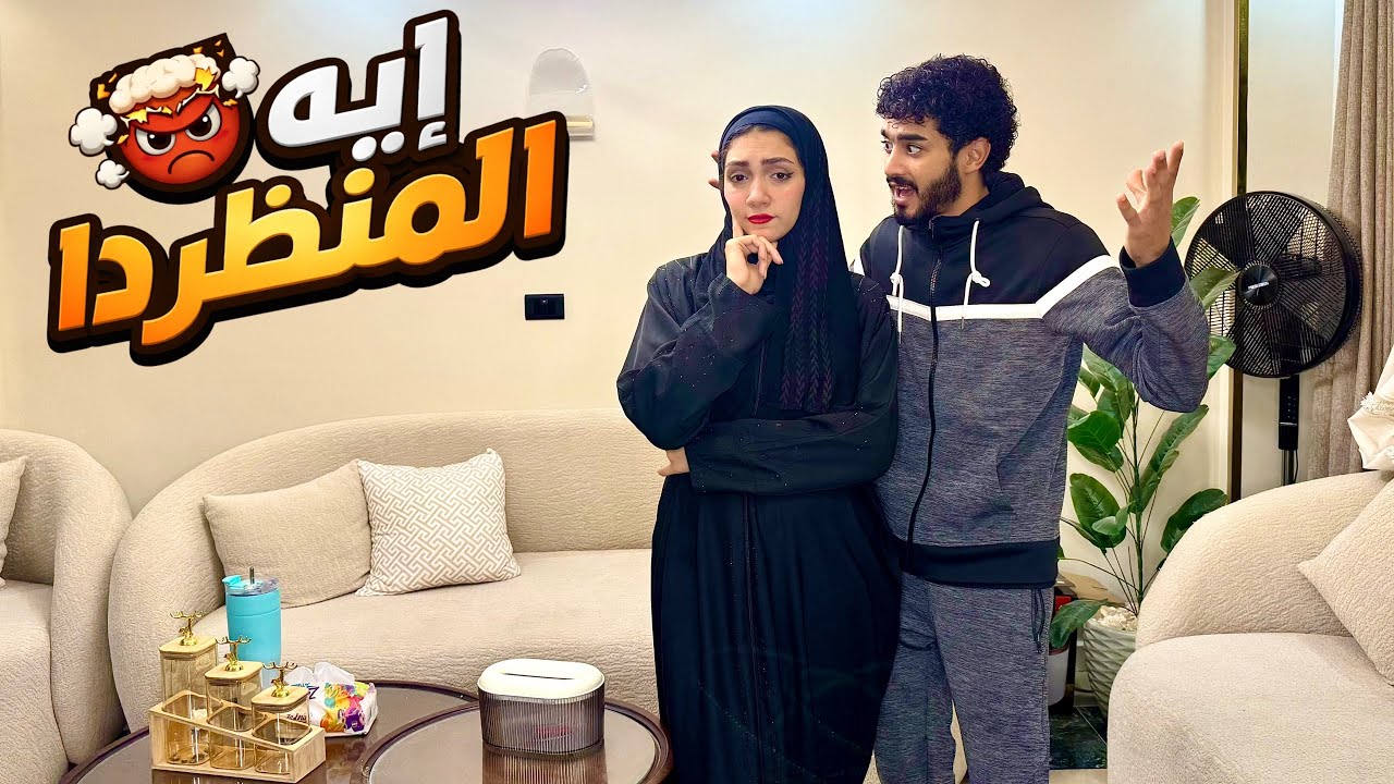  مقلب في جوزي 😈 النزول بمكياچ اوڤر الشارع😂💃🏻رد فعله ضمار❤️&zwj;🔥