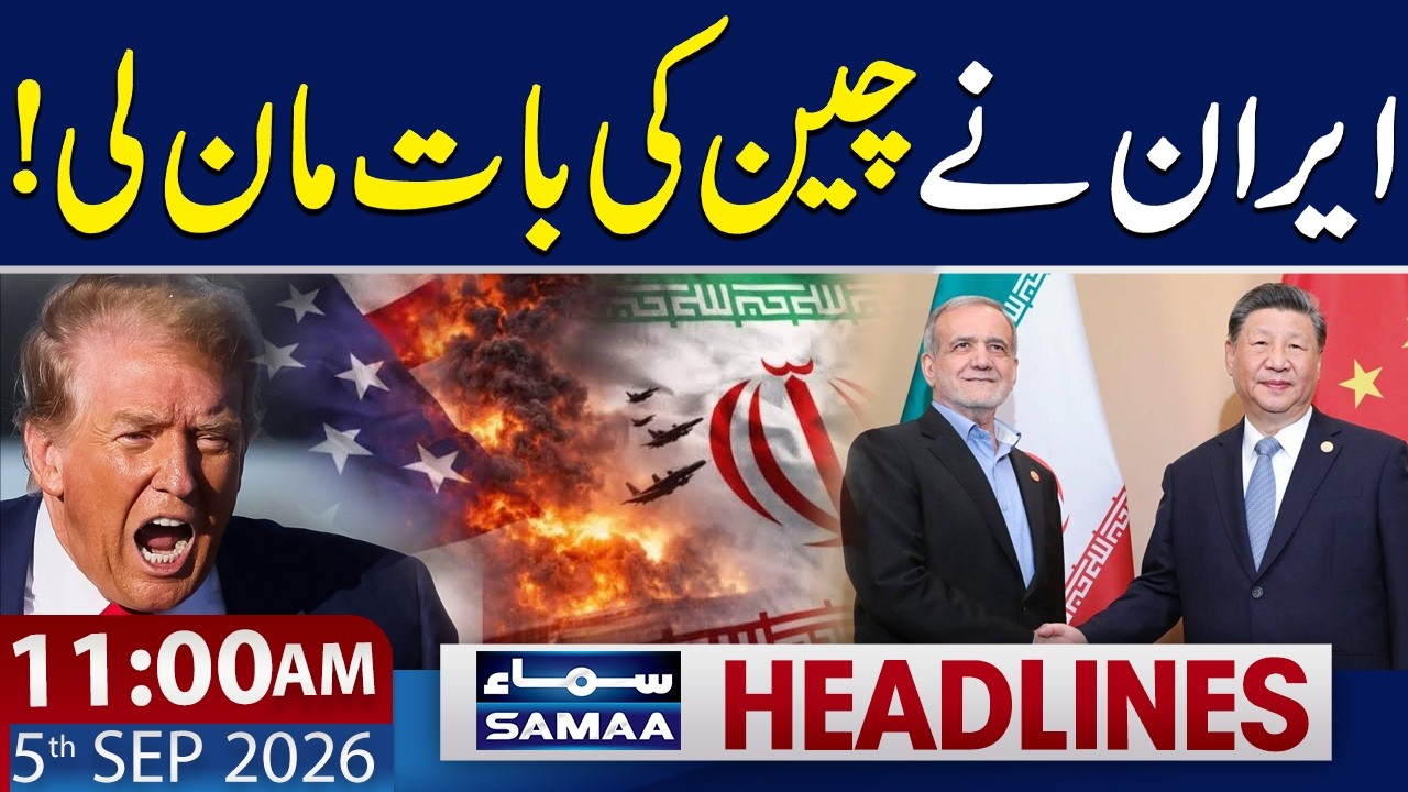 Iran Accepts China&rsquo;s Proposal! Major Shift in Regional Security | 11 AM News Headlines