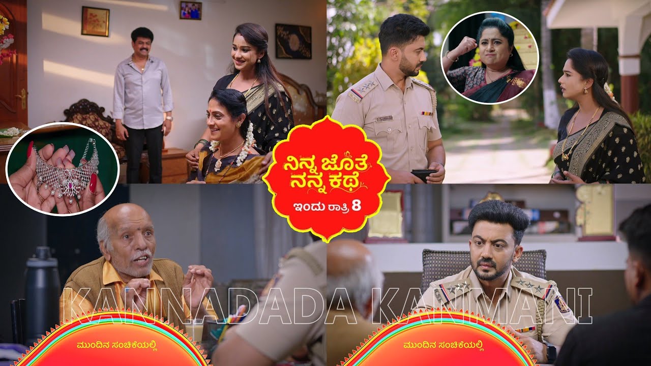 ಅಜಿತ್ ಗೆ ಗೊತ್ತಾಗಿದೆ ಭೂಮಿಯ ಬಾಲ್ಯದ ಡೈಮಂಡ್ ನೆಕ್ಲೆಸ್ ರಹಸ್ಯ/ಬಾಯಿ ತುಂಬಾ ರೀ ಎಂದು ಅಜಿತ್ ನನ್ನು ಕರೆದ ಭೂಮಿ