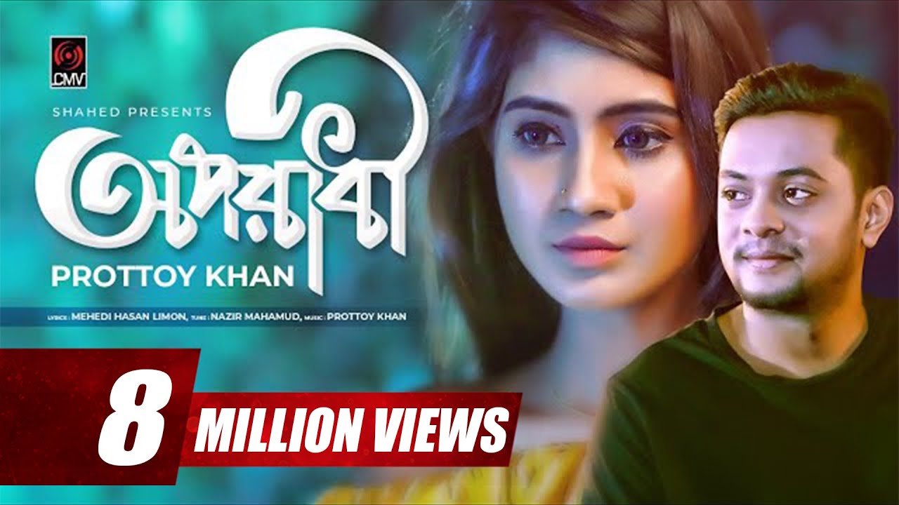 Oporadhi | PROTTOY KHAN | Nazir Mahamud | Official Music Video | Bangla Song 2018