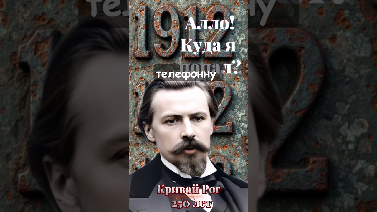 Кривой Рог:События 1912 года