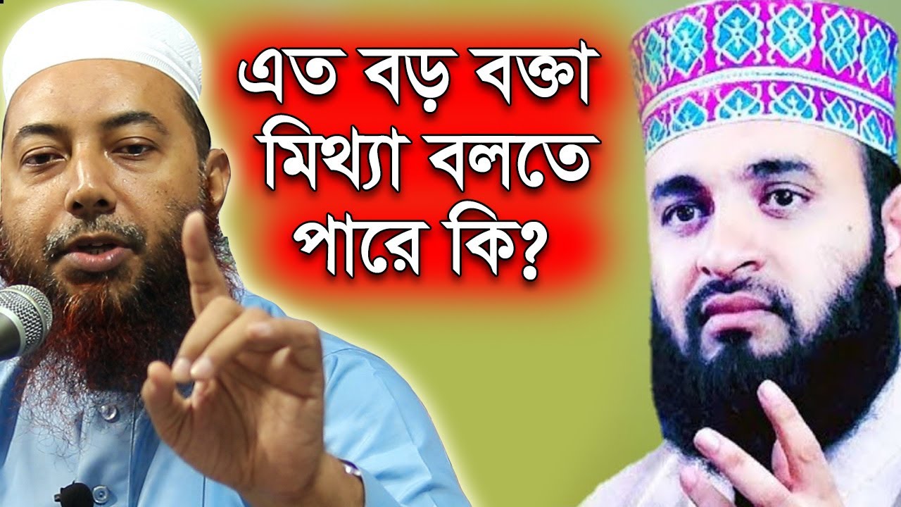 মূসা নবী আজরাইল ফেরেশতাকে থাপ্পড় দিয়ে কানা করে দিলেন | ড মুফতি ইমাম হোসাইন | Dr Mufti Imam Hossain