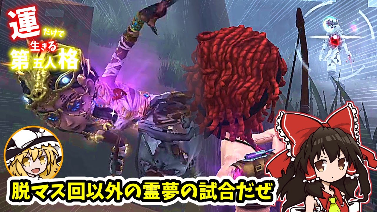【第五人格】運だけで生きる第五人格　Part271【ゆっくり実況】